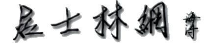佛网文库 Logo